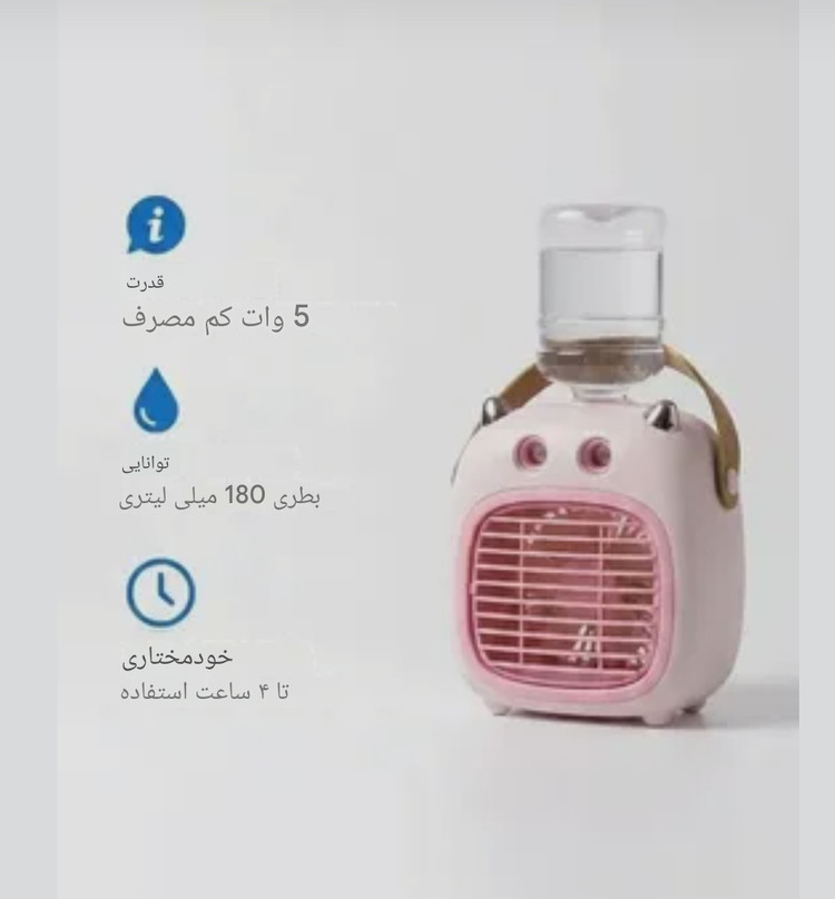 پنکه مه پاش و مرطوب کننده هوا-شارژی قابل حمل مدل Mini Cool (سه حالته + مخزن آب)