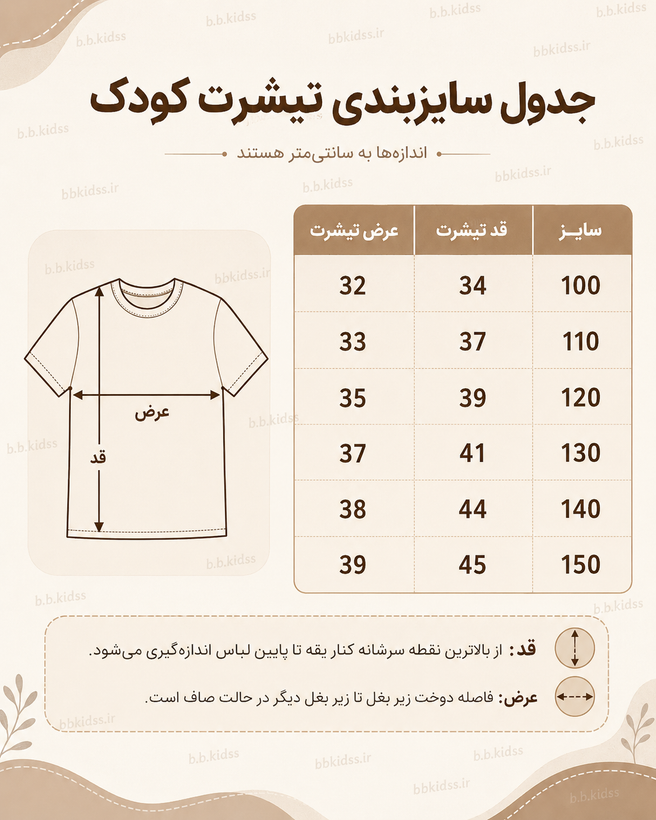 تیشرت اسپرت بچگانه خردلی سوخته مدل آستین دورنگ | سایز 100 تا 150