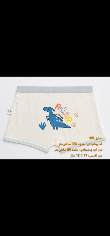 شورت باکسر پسرانه بچگانه طرحدار با کمر کشی | مدلهای کارتونی متنوع