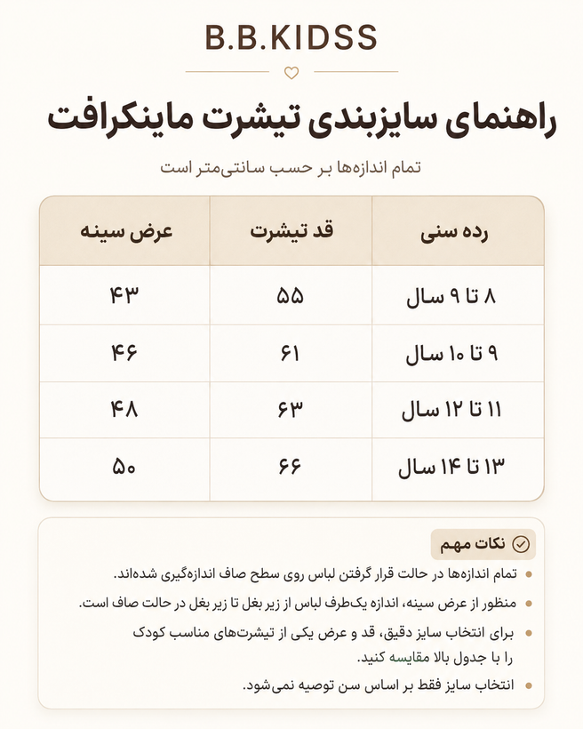 تیشرت بچگانه سفید طرح ماینکرفت ZARA ساخت ترکیه