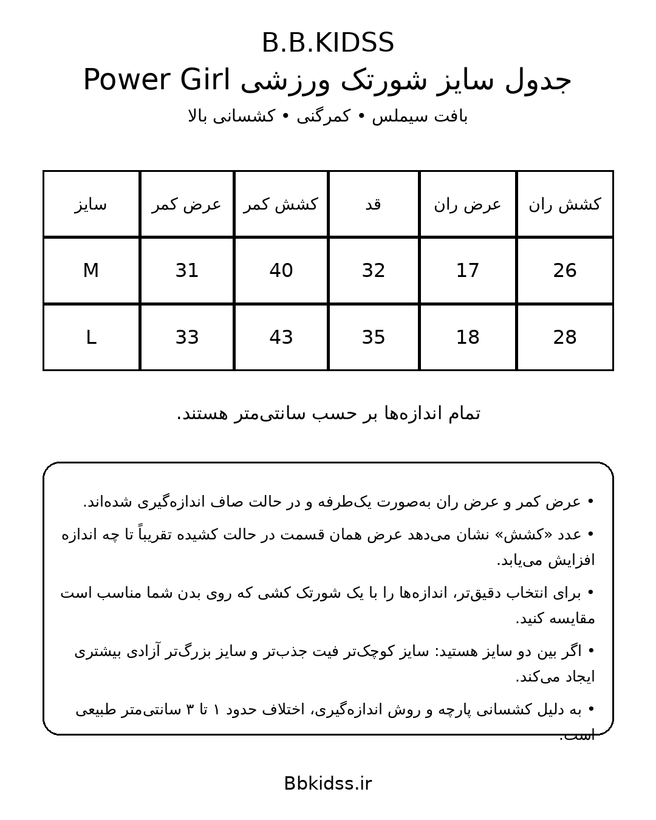 شورتک ورزشی زنانه Power Girl مدل سیملس کمرگنی با کشسانی بالا