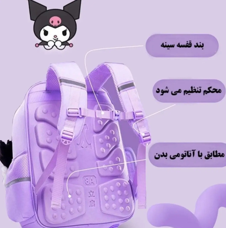 کولهپشتی مدرسه دخترانه بنفش طرح کرومی با پنل نیمهسخت و پشتی پددار