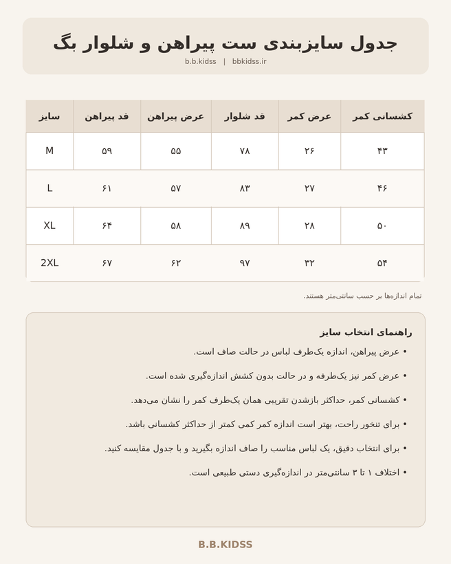 ست مشکی پیراهن لش دکمهای و شلوار بگ کمرکش